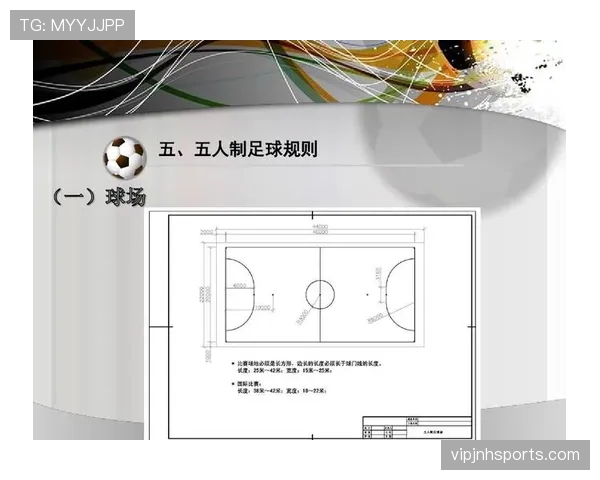 足球比赛中球门尺寸的标准规定及判罚依据解析