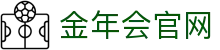 金年会官方门户 - 品牌官网入口